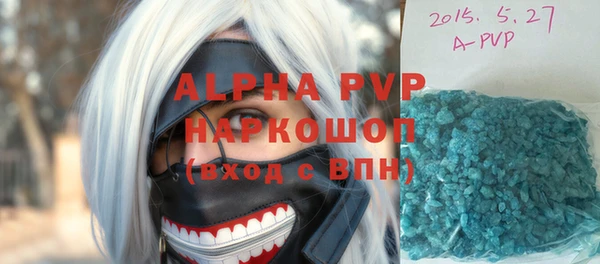 ALPHA PVP Богородск