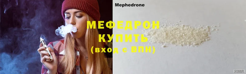 МЯУ-МЯУ mephedrone  наркошоп  Микунь 